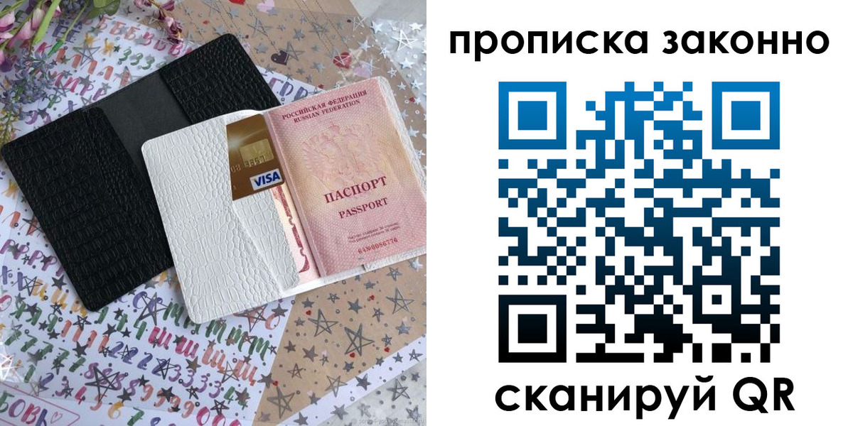 прописка для кредита в Гвардейске