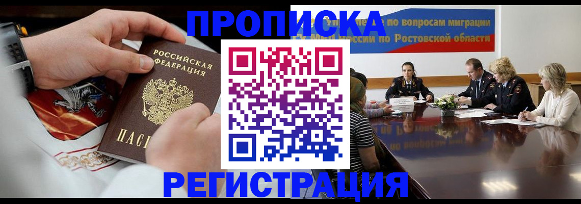 регистрация для школы в Гвардейске