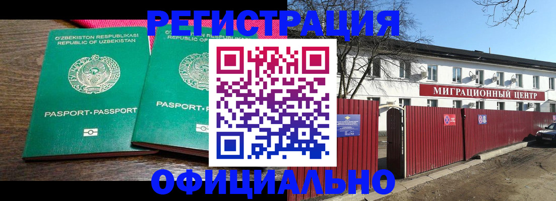 прописка для кредита в Гвардейске