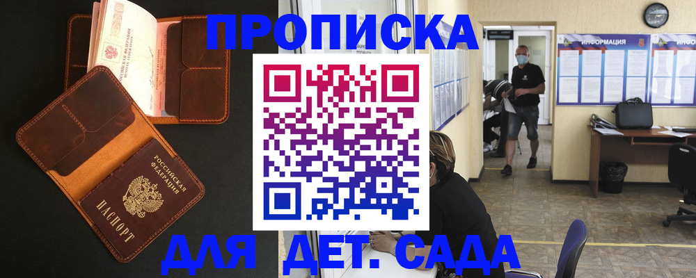 регистрация для школы в Гвардейске