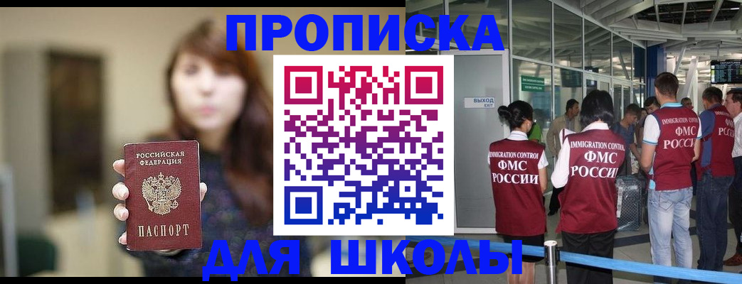 временная регистрация недорого в Гвардейске