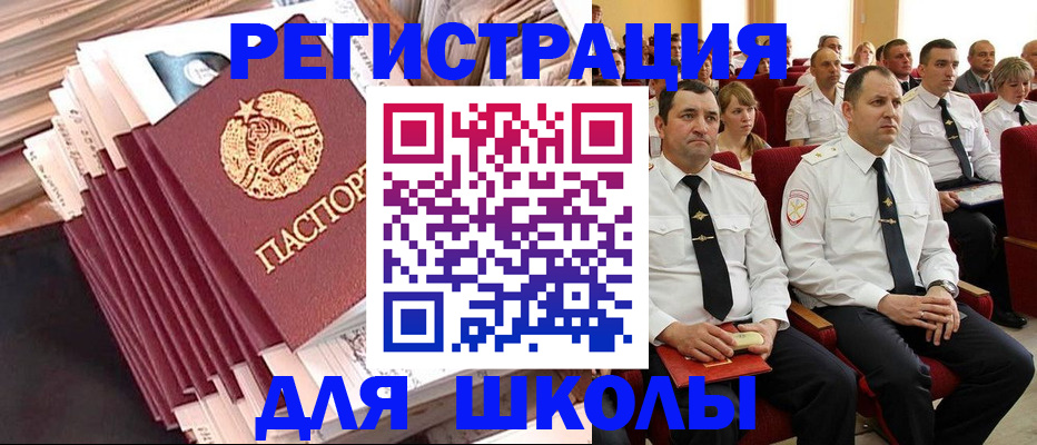 прописка гарантия в Гвардейске